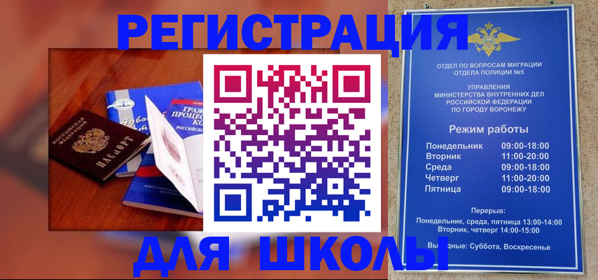 прописка для работы в Минусинске